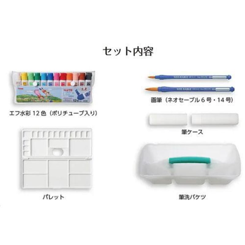 絵の具セット 水彩 洗濯可 コンパクトモデル ZST30-CN 青 ぺんてる （Z