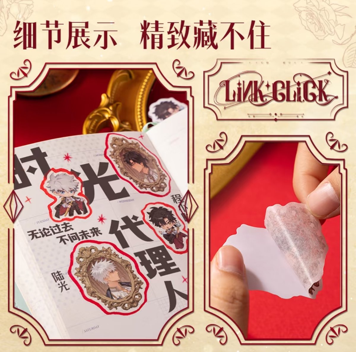 時光代理人×得力文具コラボ ステッカーセット | つばめストア