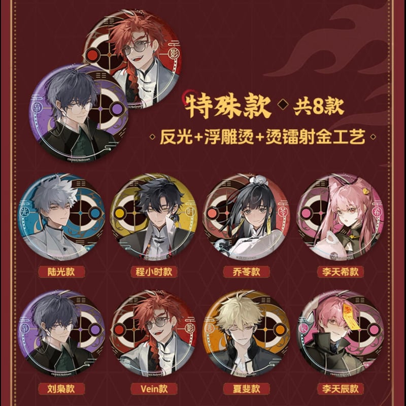 時光代理人 詭夜時光シリーズ 缶バッジ 1BOX | つばめストア