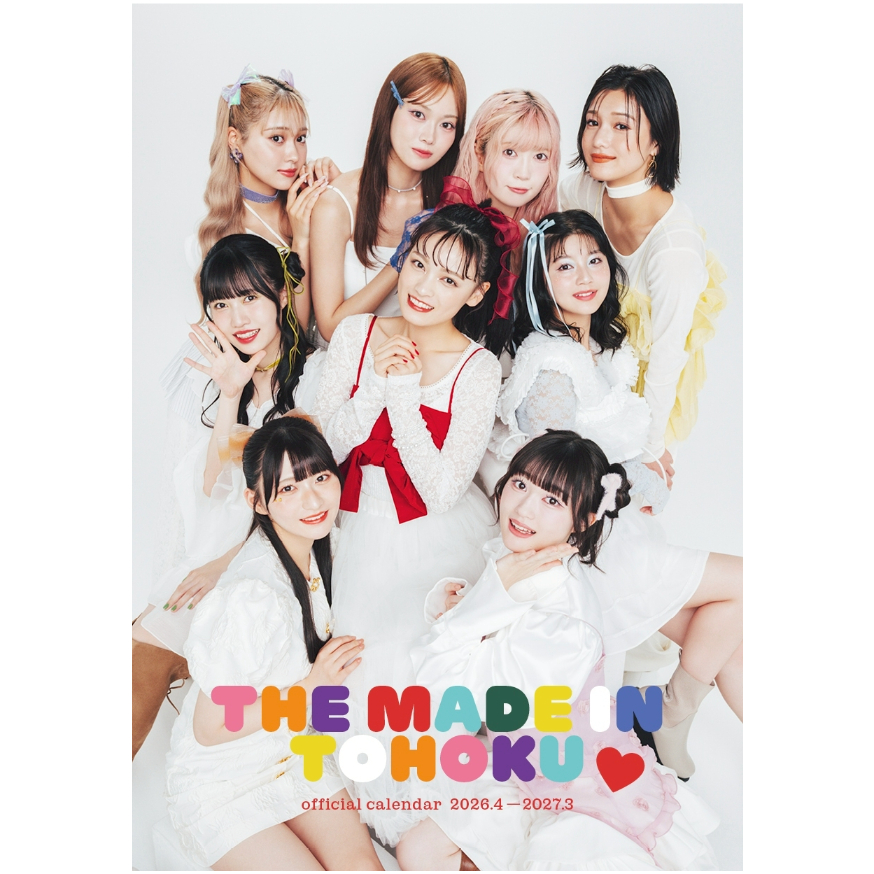 桜ひなの 特典生写真付き】いぎなり東北産オフィシャルカレンダー