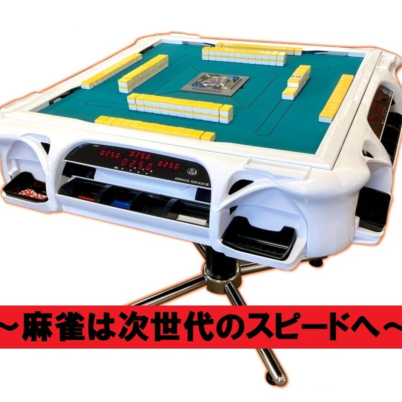 自動麻雀卓 AMOS ULTIMA 青 AMOS ULTIMA麻雀卓 自動麻雀卓 AMOS ULTIMA