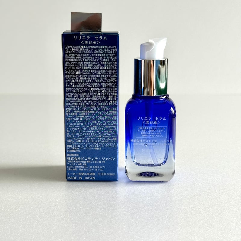 LYRIELLA リリエラ 美容液 日本製 定価9,900円 エイジングケア 乾燥