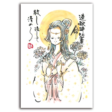 瀬織津姫 | STORES