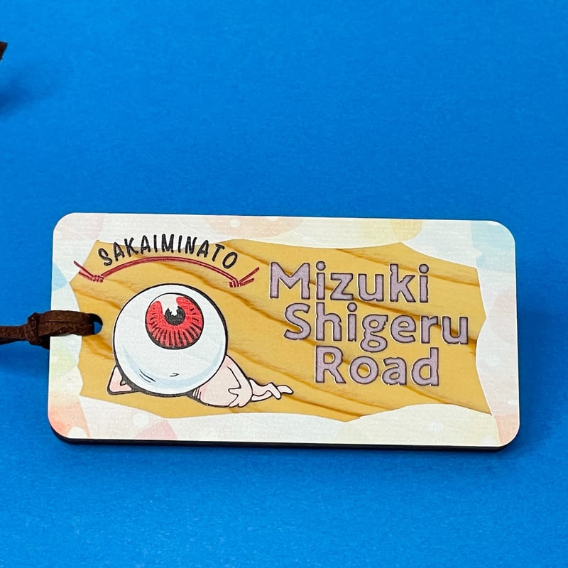 ゲゲゲの鬼太郎 ラゲッジタグ【8種】＆専用カバー(別売) | みなといろ