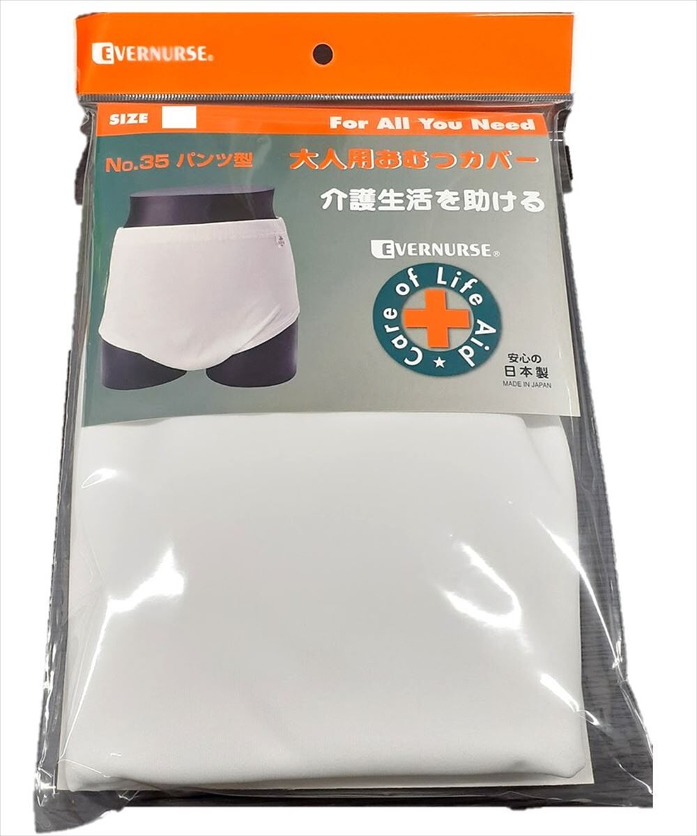 エバナース 大人用おむつカバー パンツ型 NO.35 Sサイズ 日本製