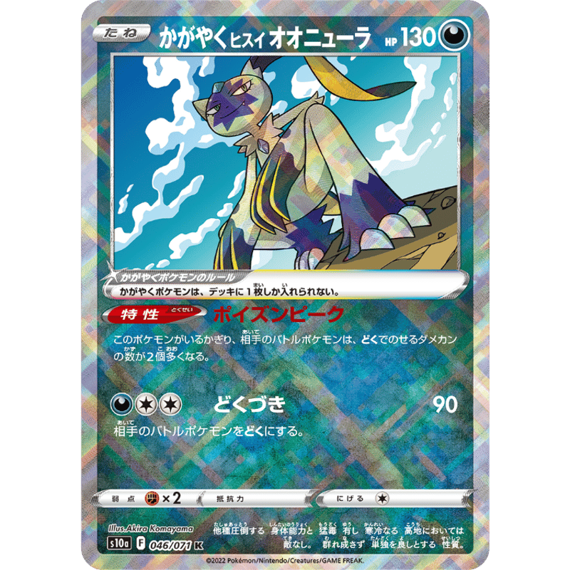 Lost Origin ロストアビス&vmax クライマックス PTCGL＆PTCGO ポケ