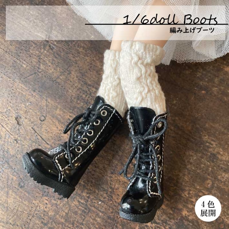 ブライス アイシードール『編み上げブーツ』 | ジェニーレン