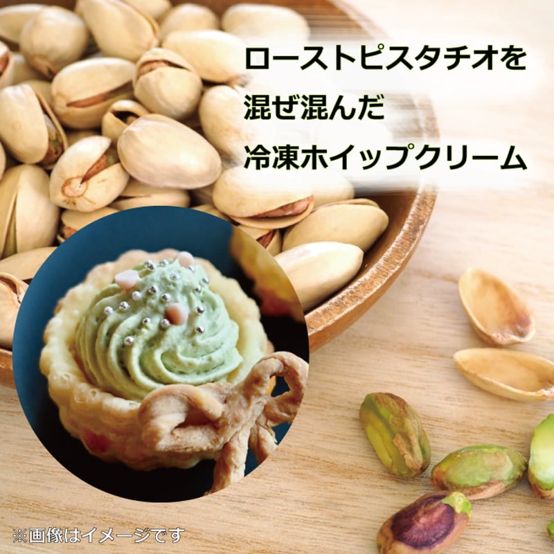 スカーホイップGピスタチオ 250g | Sucar Online Shop