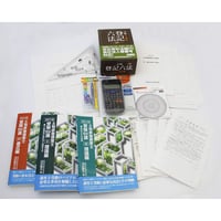 土地家屋調査士 受験100講〔1〕〔2〕〔3〕☆書籍3冊セット🈹販売中