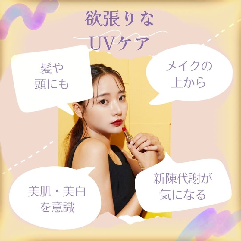 ビアン スプレー UV 革命 炭酸 整体 ミスト メイクキープ 日やけ止め