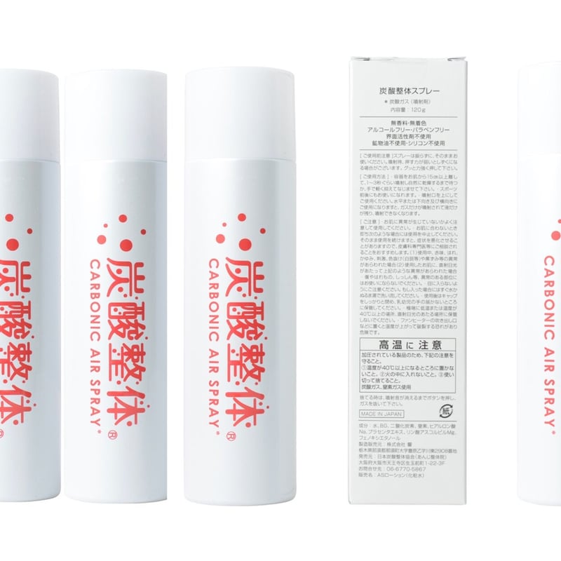 炭酸 高濃度 ミスト 化粧水 美容 頭皮 整体 スプレー (メンズ