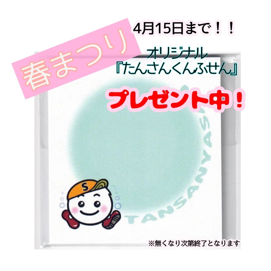 ビアン スプレー UV 革命 炭酸 整体 ミスト メイクキープ 日やけ止め