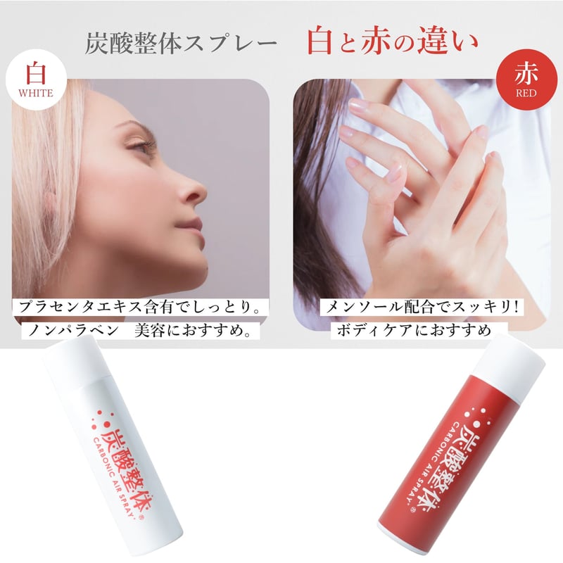 炭酸 高濃度 ミスト 化粧水 美容 頭皮 整体 スプレー (メンズ