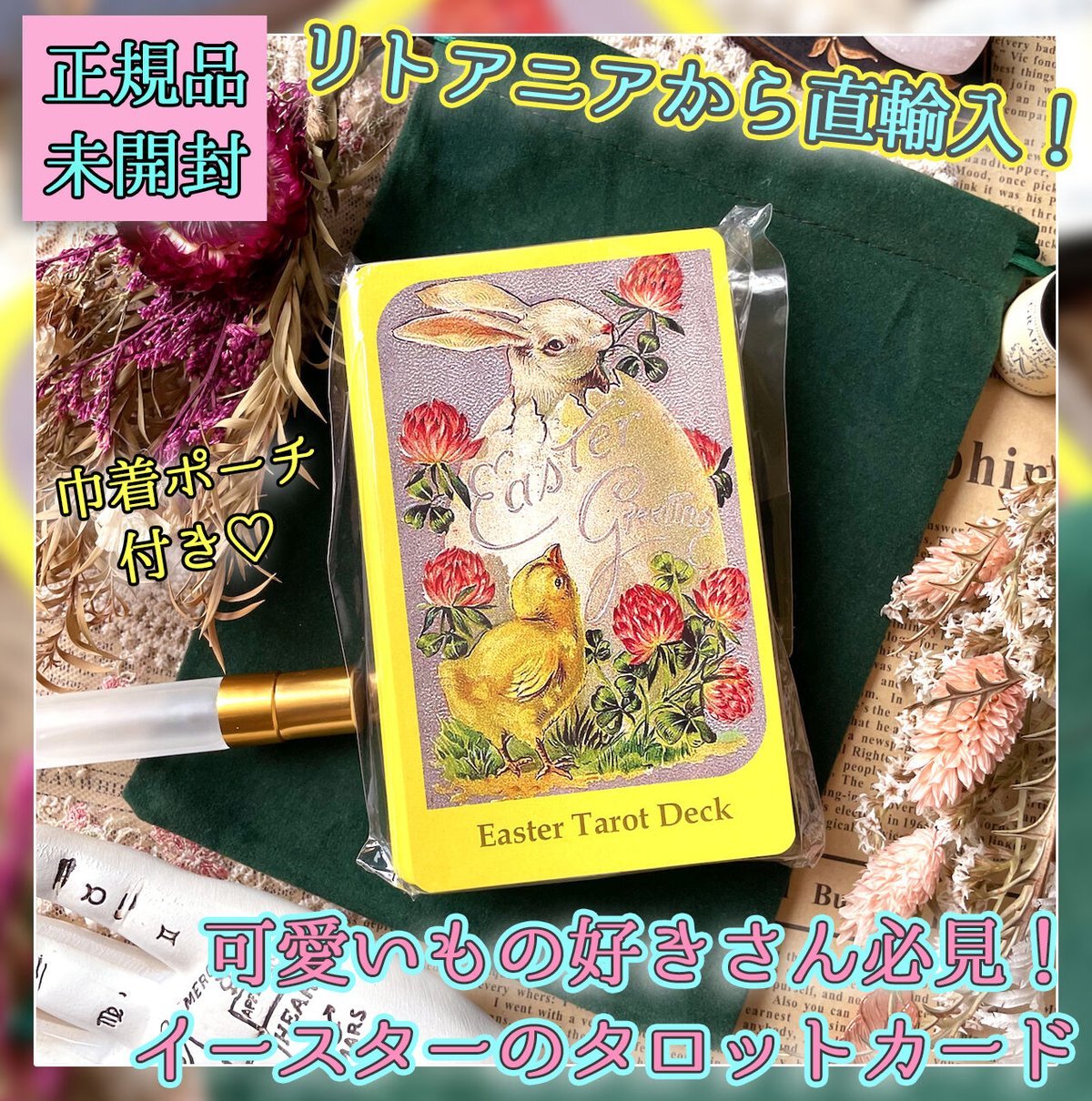 正規品タロットカード】レア海外インディーズ✨奇妙で可愛いお花の