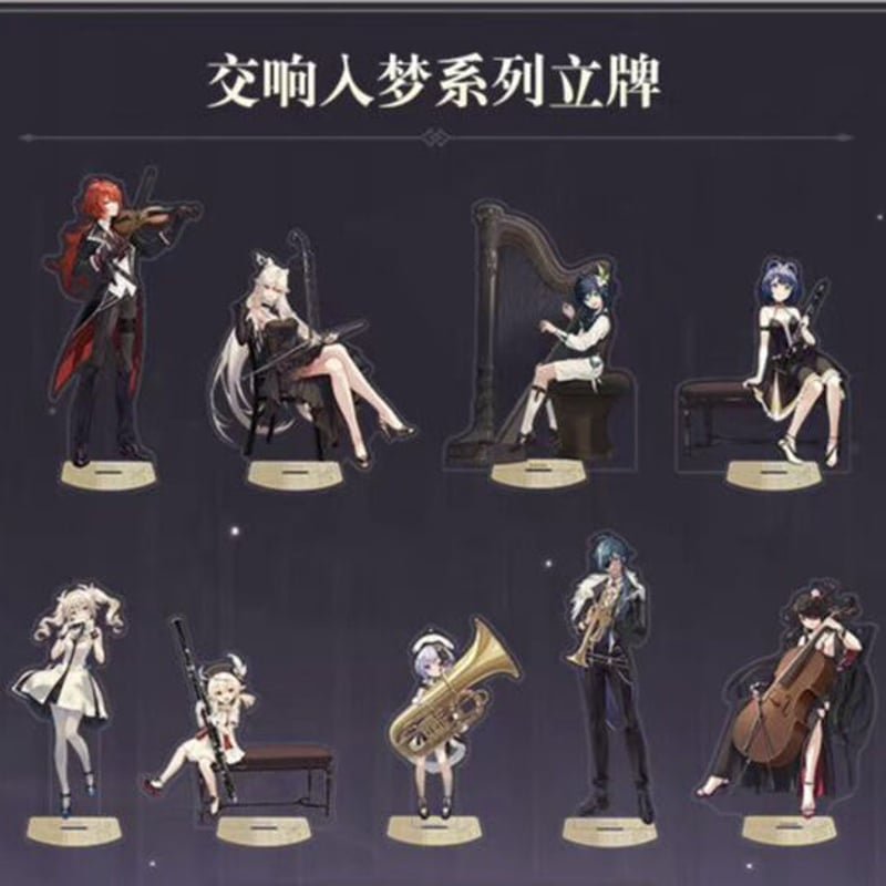 原神 コンサート アクスタ 交響入夢ver. ※ 発送日未定 | 瑠璃代行