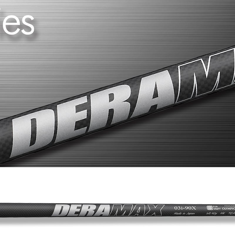 デラマックス DERAMAX 03 シリーズ アイアン用シャフト