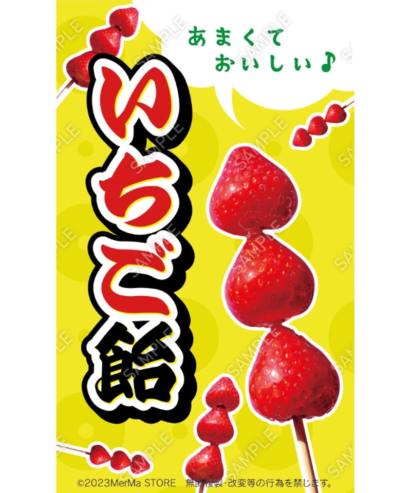 いちご飴16（S・M・Lサイズ） | MerMa STORE｜キッチンカーのための
