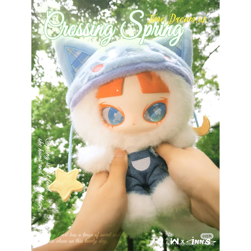 玩楽拾刻】 INNS 春シリーズ ぬいぐるみ ブラインドボックス