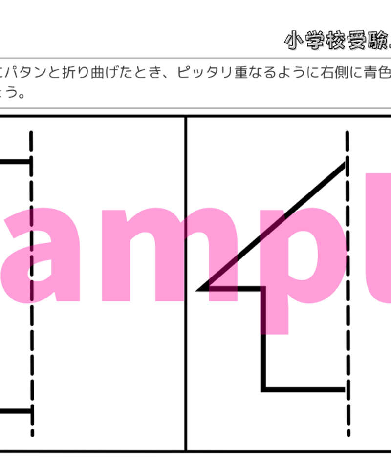 学校別ドリル】「慶應義塾横浜初等部 Vol.1」 | 小学校受験三つ星