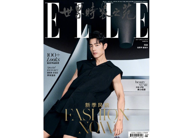 肖战】シャオジャン ELLE世界时装之苑 2024年9月 ※特典カード付き | E