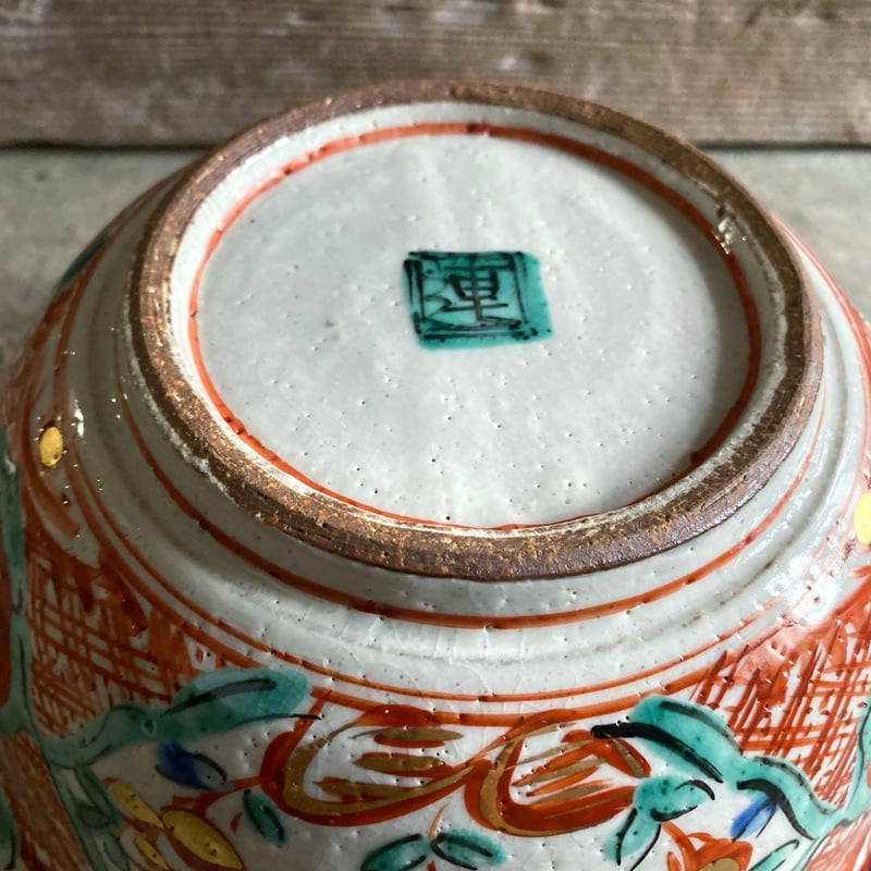 🔶SALE🔶岐阜 秀峰窯中垣連次 粉引赤絵金彩「福の字」大鉢 | MatsuBokkuri