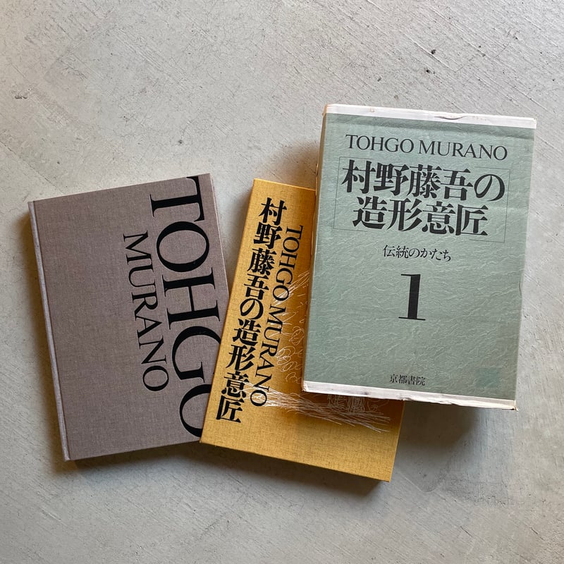 古本] 村野藤吾の造形意匠 1 伝統のかたち | HUT BOOKSTORE