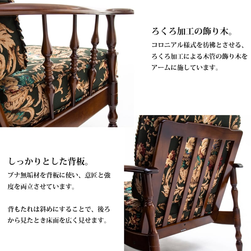 カリモク コロニアルシリーズ 肘掛椅子 WC6000-K/WC60-0G5 幅74.5cm ア