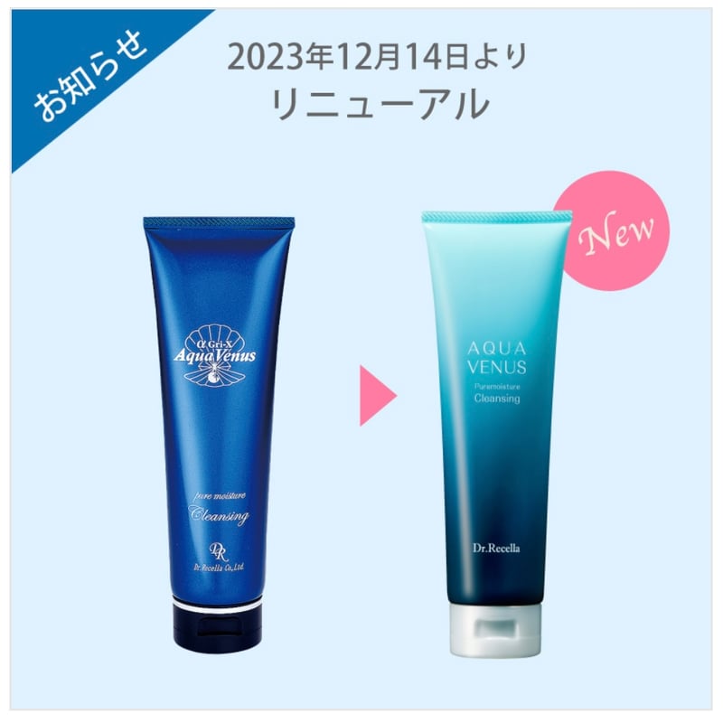 アクアヴィーナス】ピュアモイスチャークレンジング 150g(リニューアル