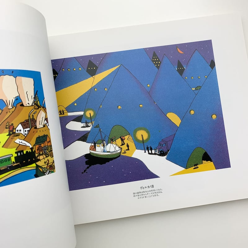 ファンタスマゴリア｜たむらしげる | 玄玄書林