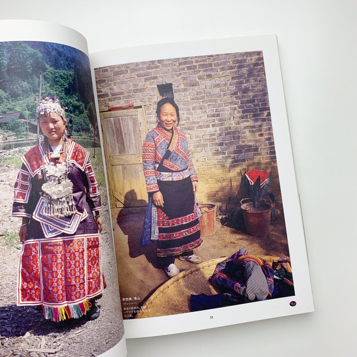 ミャオ族の民族衣装 刺繍と装飾の技法 | 玄玄書林