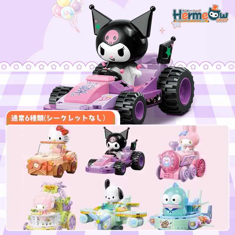 予約販売：12月下旬～1月中旬 お届け予定】TOPTOY x サンリオ(SANRIO