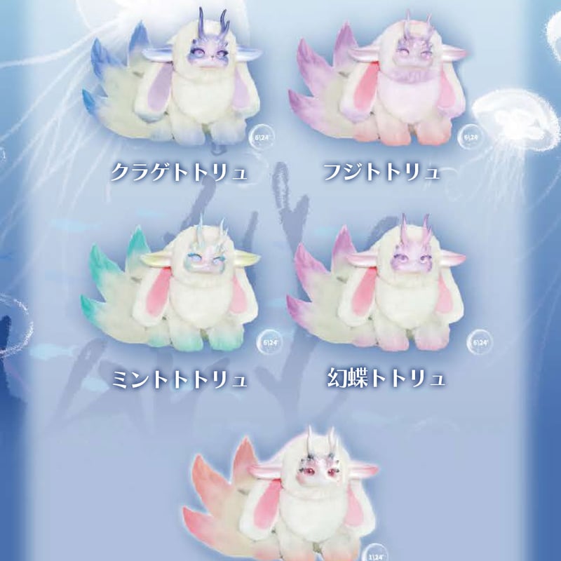 トトリュ 400% ぬいぐるみ ハッカ Tutulong 薄荷 ミント 予約販売