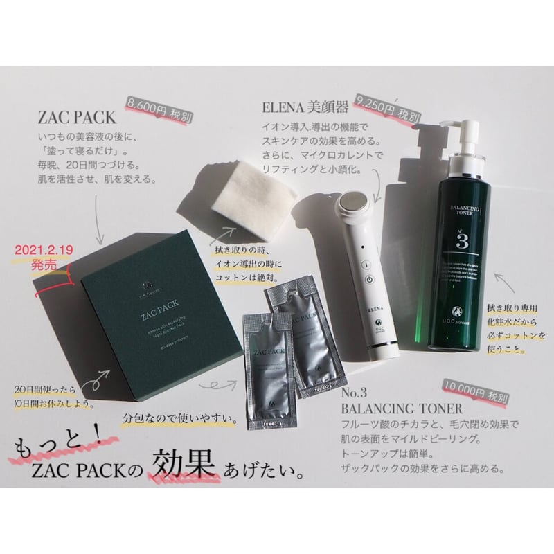 D.O.C skincare イオンクレンジング・導入器 ELENA / エレナ | pear