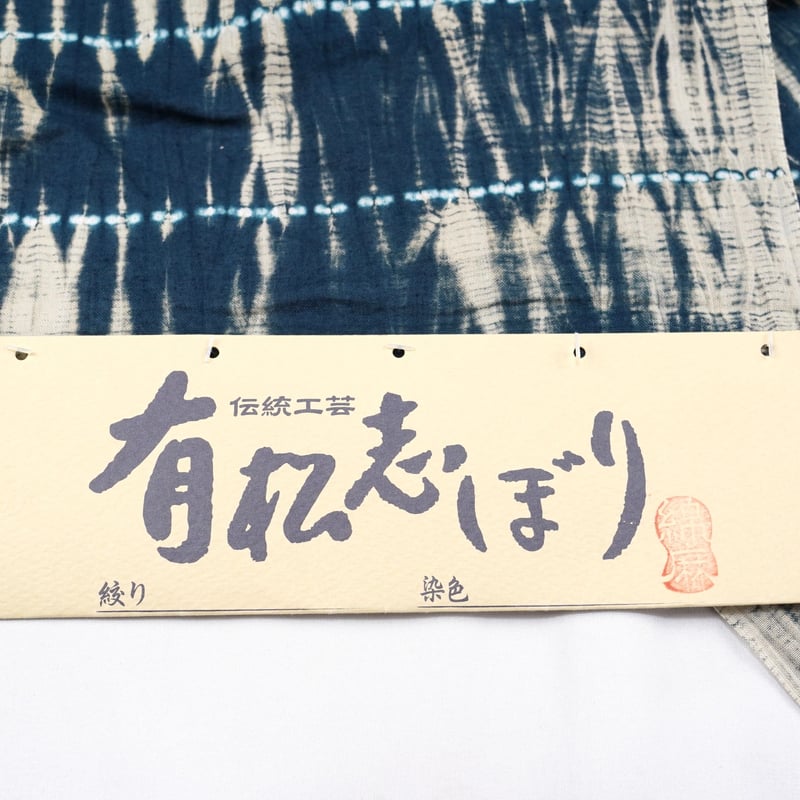 有松鳴海絞り浴衣「男性向け広巾・手筋絞り。縫い絞り」 | MINOKO STORE