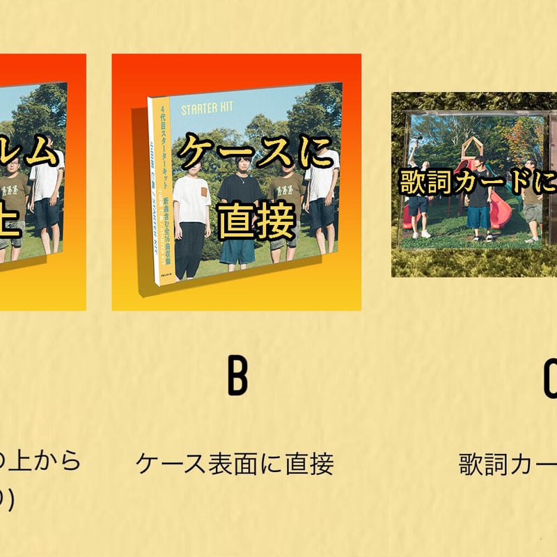 4代目STARTER KIT（サイン入り） | おだじん直売所