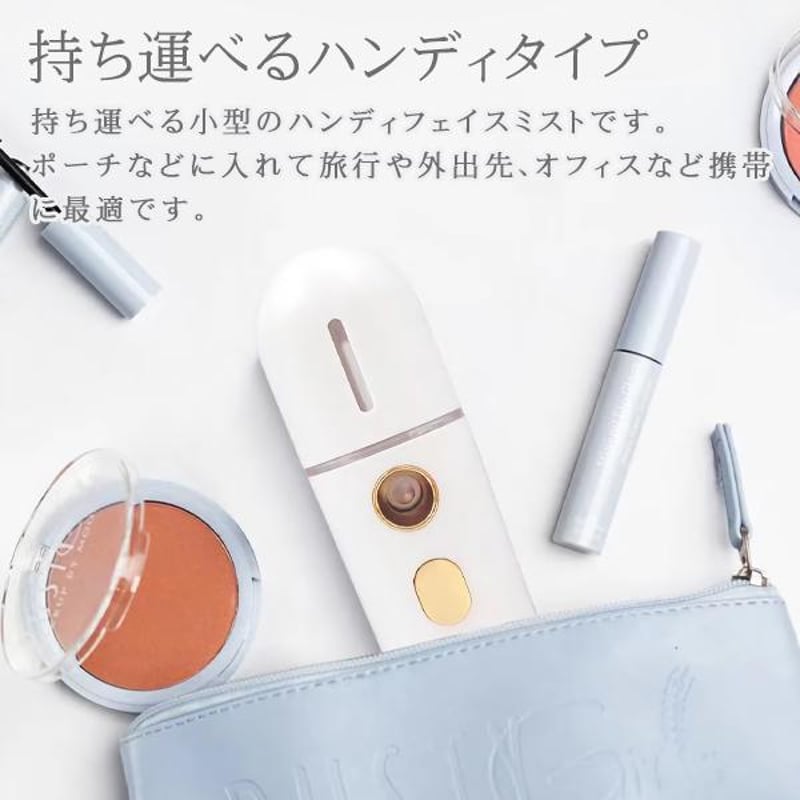 充電式ハンディミスト 12ml ハンディミストスプレー 顔用 加湿器