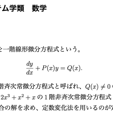 筑波大学編入試験 解答解説販売