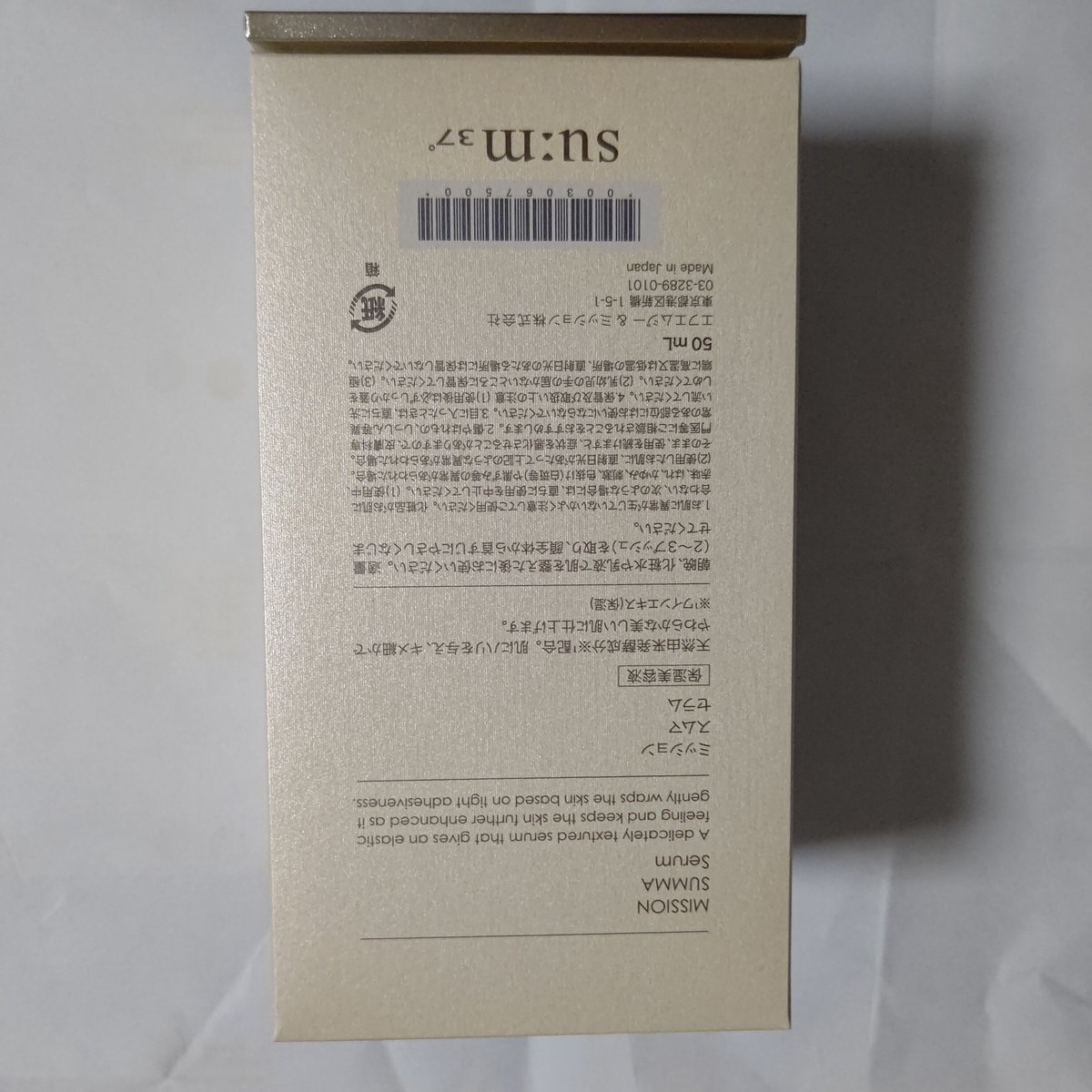 ミッション スムマ セラム（50mL）／エフエムジー＆ミッション