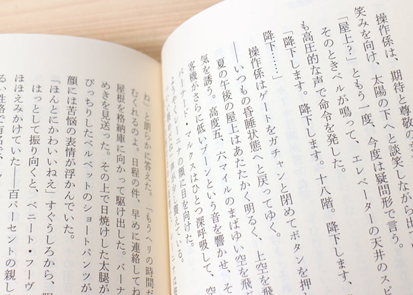 すばらしい新世界 新訳版 | 虚実書店マボロシ