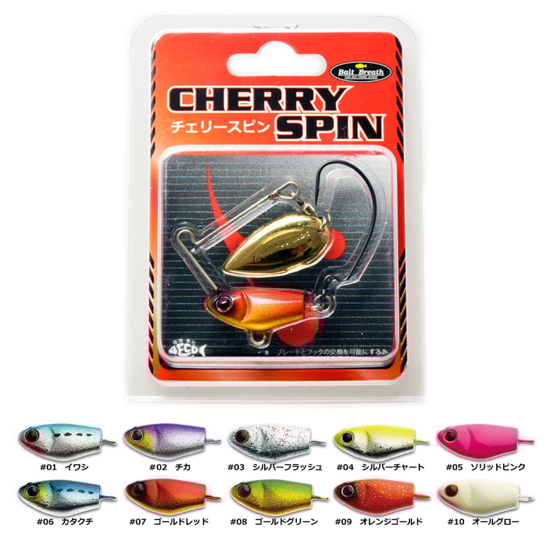 CHERRY SPIN 28g (チェリースピン) | Bait Breath Factory
