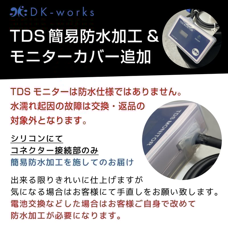 TDSモニター付モデル 】 DK PURE WATER DEVICE 10L（洗車用純水器