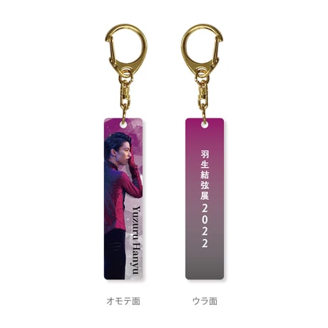 CATEGORY 羽生結弦展2022 | 雑貨温泉