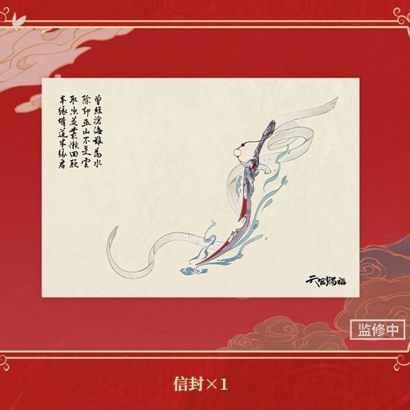 天官賜福 第一期アニメ コレクションBOX【お取り寄せ・中国から発送