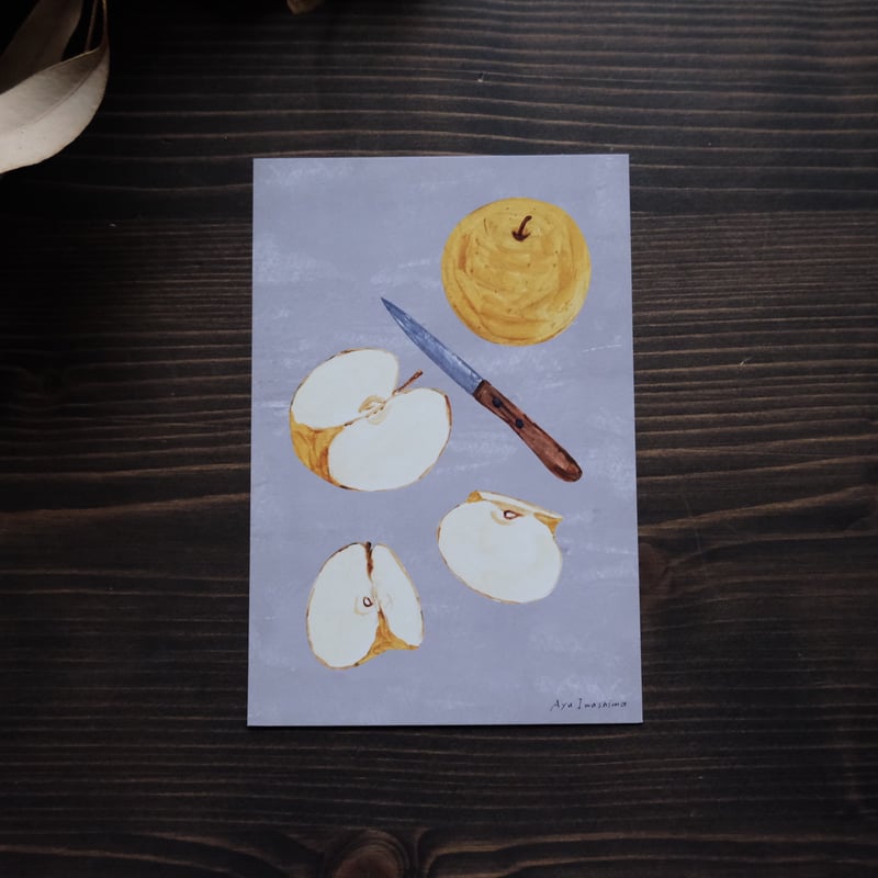 いわしまあゆ / ポストカード -梨 | リスノ雑貨店