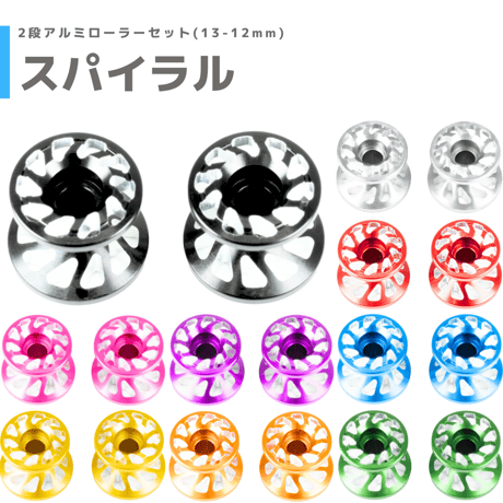 CATEGORY 13mmローラー | mindev(みんでぶ)