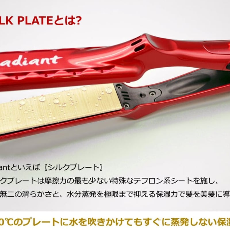 シルクプロアイロン radiant 28mm | L-divine