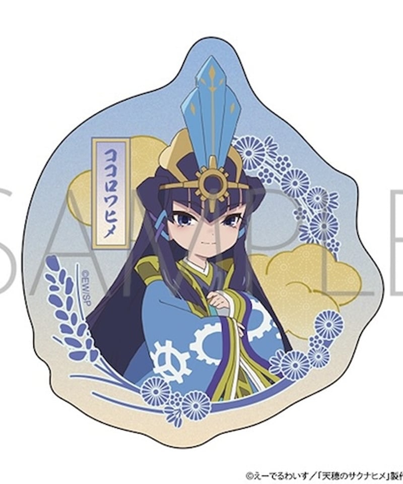 天穂のサクナヒメ ステッカー／ココロワヒメ 【2024年8月下旬発売予定