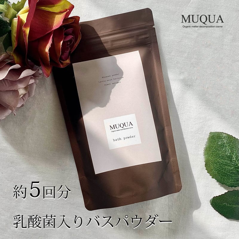 お試しサイズ】ミネラルバスパウダー 100g | MUQUA