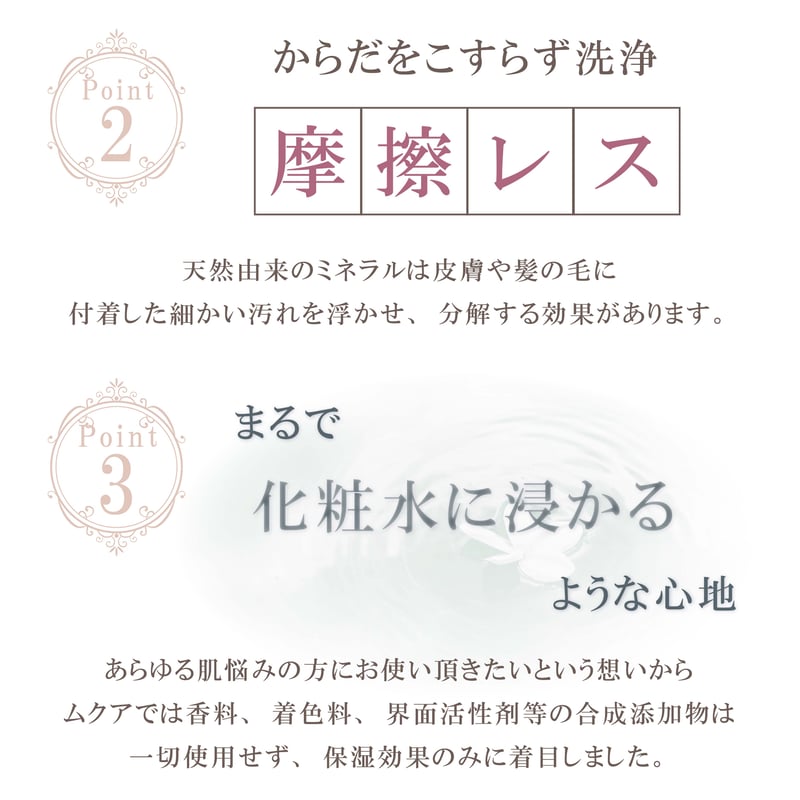 ミネラルバスパウダー 500g【白色パッケージ】 | MUQUA