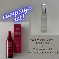 未使用品】ULTOWAイニシャルシリーズ プラズマシリカ 2本組 ULTOWA